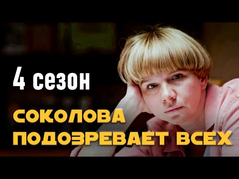 Детективный сериал \