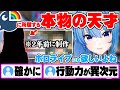 未だホロには無いコンテンツにハマり”誰もが天才と認めるにじさんじライバー”の開発者をべた褒めする星街すいせい【ホロライブ にじさんじ 切り抜き 星街すいせい】