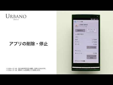 操作・設定】URBANO L03 - YouTube