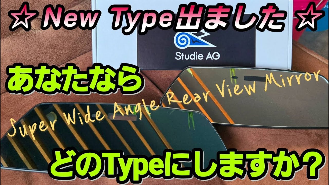 Kidney Mitch Channel #239 Studie Super Wide Angle Rear View Mirror 