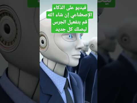 الذكاء الإصطناعي المغرب العالم