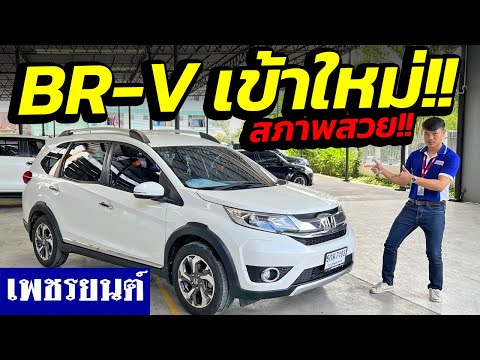 รีวิวรถมือสอง