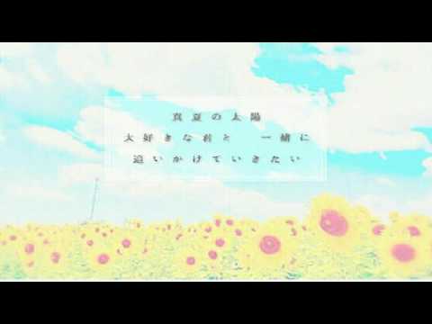 [everysing] 真夏の太陽