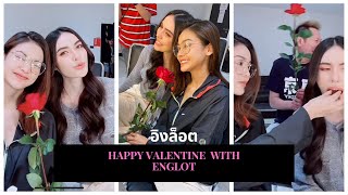 อิงล็อต| HAPPY VALENTINE WITH ENGLOT 🔴 LIVE 140223 #อิงล็อต #อิงฟ้า #ชาล็อตออสติน