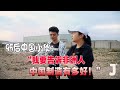 【ENG SUB】中国95后小伙竟敢去索马里做生意！怒买4000平土地，弘扬中国制造【旅行嘉日记】