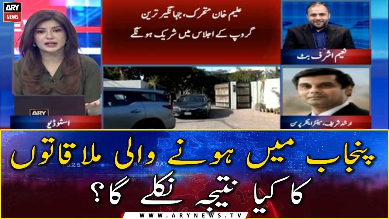 Ary news live streaming youtube