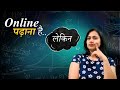 Online Teaching⚡️Shuru kaise karen 🫣 Part 2