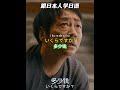 跟着日本人练日语口语:多少钱 #日语 #日语学习 #日语单词 #日语教学 #日本語#日语入门#japanese #分享#nihongo
