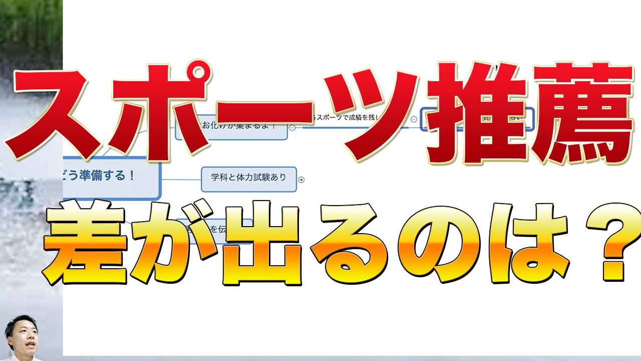 スポーツ推薦どうする 差が出るのはこれ ボートレーサー 競艇 試験 Youtube
