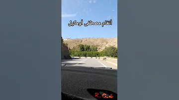 مصطفى أومكيل 