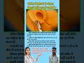 नॉर्मल डिलीवरी के दौरान कितने टांके लगाये जाते हैं ? Normal Delivery Stitching #viral #education