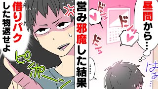 【漫画】「隣に聞こえちゃう♡」隣の部屋の美人さんは、昼間でも始めちゃうアレな人。→以前から借りパクされてた物を”行為中に”取り返しに行った結果...www