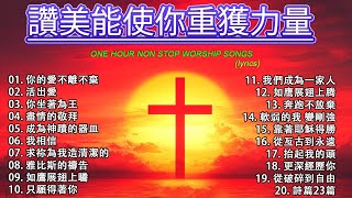 Download Lagu 2026年帶來平安與寧靜的基督教音樂 🕊️ 2026年世界上最美的基督教歌曲 🙏 史上最熱門的 46 首基督教金曲 🛐 震撼人心的基督教讚美敬拜【動態歌詞 / Lyrics Video】