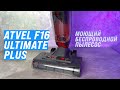 Atvel F16 Ultimate Plus: Моющий беспроводной пылесос c автоматической сушкой валика 🧹 Обзор + Тесты