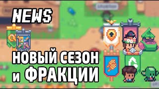 Sunflower Land Новости уходящей недели №78