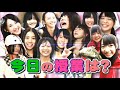 HKT48の課外授業〜ep22