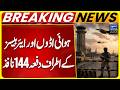 Why Section 144 Imposed Around Airports And Airbases In Pakistan | Breaking News