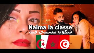 Naima la classe شكون ينسيني فيك Clip Video 2020