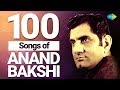 Top 100 Songs of Anand Bakshi | आनंद बक्शी के 100 गाने | HD Songs | One Stop Jukebox