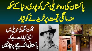 Pakistan Me Haveli Bhagat Singh - Puri Duniya Ke Sikh Kharidne Ko Tayar - Pakistani Kyu Nae Bechta?