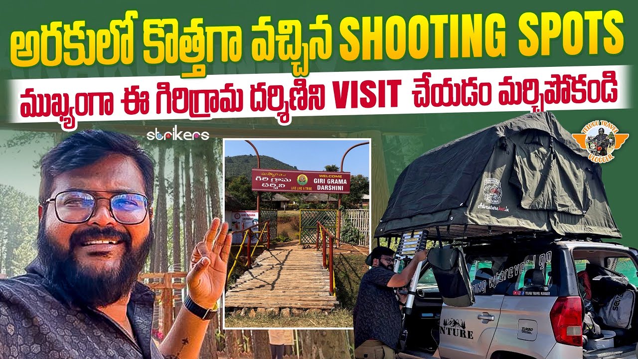 Araku Pinery||Giri Grama Darshani || Live LikeTribe||Shooting Spots at Araku ||Telugu Travel Vlogger