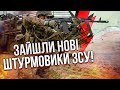 👊Почалося! Під Херсон зайшло ПІДКРІПЛЕННЯ, ЗСУ взяли нові території. Росія запустила ДЕСАНТ в атаку