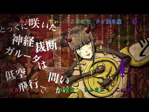 【◇合唱◆】マダラカルト【男性10人＋α】