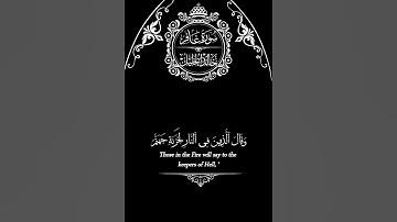 كرومات قران كريم _ قران شاشة سوداء _ كروما قران _ خالد الجليل #كرومات_قرآن #quran_karim_chromats