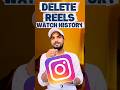 Instagram Reels History DELETE | How To Delete Insatgram Reels History | #ytshorts #shorts