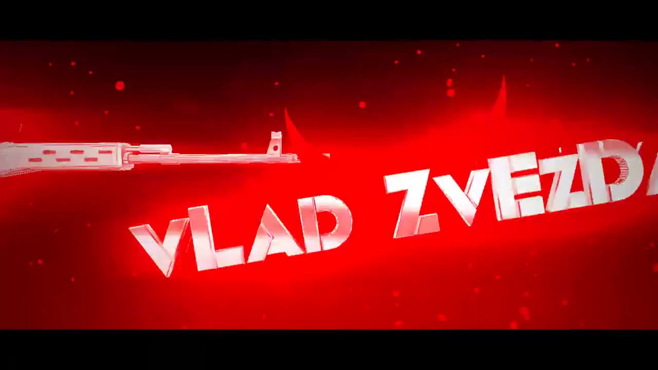 Моё новое интро в стиле ксго csgo с ником