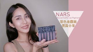 NEW NARS Velvet Lip Glide + Powermatte Lip Pigment Shades | Lip Swatches of ALL 10 NEW Colors!