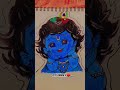 cute kanha ji painting ❤️🙏🏼#how to draw cute kanha ji #please support ❤️ ❤️🙏🏼