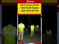 BRICS Summit को लेकर दिल्ली में सुरक्षा कड़ी, वाहनों की जांच! Delhi Police| Zee News