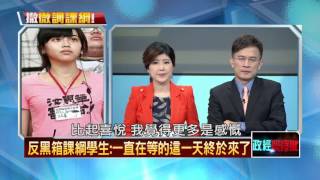 20160430正晶限時批》P1又跑票又拍謝 國民黨的史上第一次很掉漆?