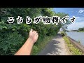 どこだよ！笑