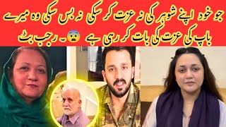 Rajab Vs Aon Sheikh | Eman Ki Family Ku Rajab Ka Jawab | Rajab Has Taken Revenge from Lubna Jabeen