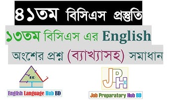 Solution to 13th BCS English Grammar Questions || 13th BCS English Questions Solution with Explan...