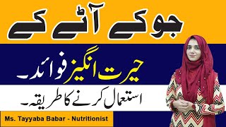 Jau ka atta ky Faidey  kya ha ? - Barley Flour Recipes in Urdu