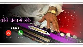newhdsong//Kaun Disa Mein Leke Chala Re Batohiya - Nadiya Ke Paar Ringtone Mp3 HD360, instrumental