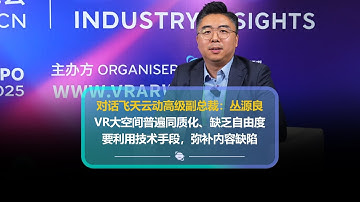 VRAR World Interviews Charles Cong, Senior Vice President at FLOWING CLOUD | VRAR EXPO CHINA 2025