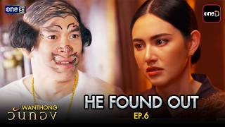 Wanthong EP.6 (Part 2) | He Found Out | ENG SUB