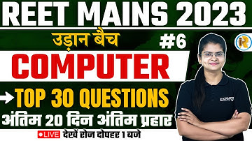 REET Mains Computer Important Questions 2023 | Top 30 QUESTIONS | REET 3rd Grade | by Preeti Mam