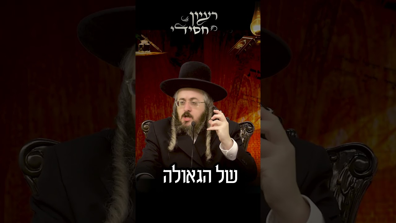 הרב מנחם מנדל פומרנץ | פרשת בא • יום שלישי •