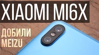 Xiaomi Mi6X он же Mi A2 - добивает всех конкурентов!