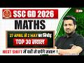 SSC GD EXAM REVIEW 2026 | SSC GD MATH ANALYSIS 2026 | SSC GD ANALYSIS TODAY | AKSHAY SIR | TESTBOOK