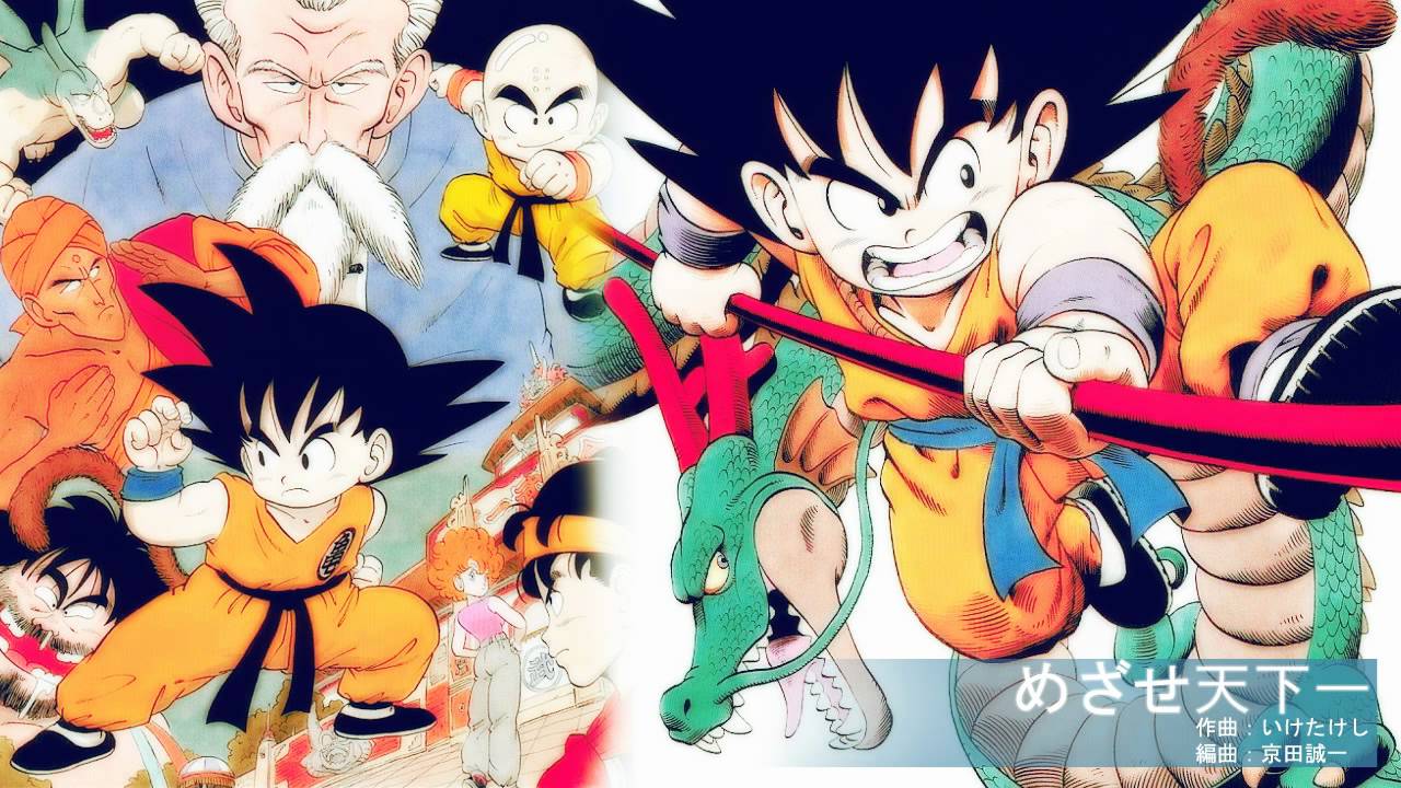 めざせ天下一 (Dragon Ball Z Sparking! METEOR)