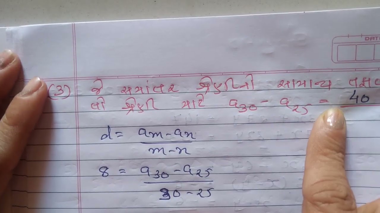 Assignment solution standard 10 maths section A