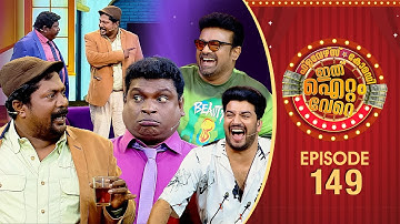 Ithu Item Vere | Comedy Show | Ep# 149