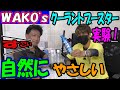 【WAKO'ｓ】自然にもやさしい。すごいな！クーラントブースター!!