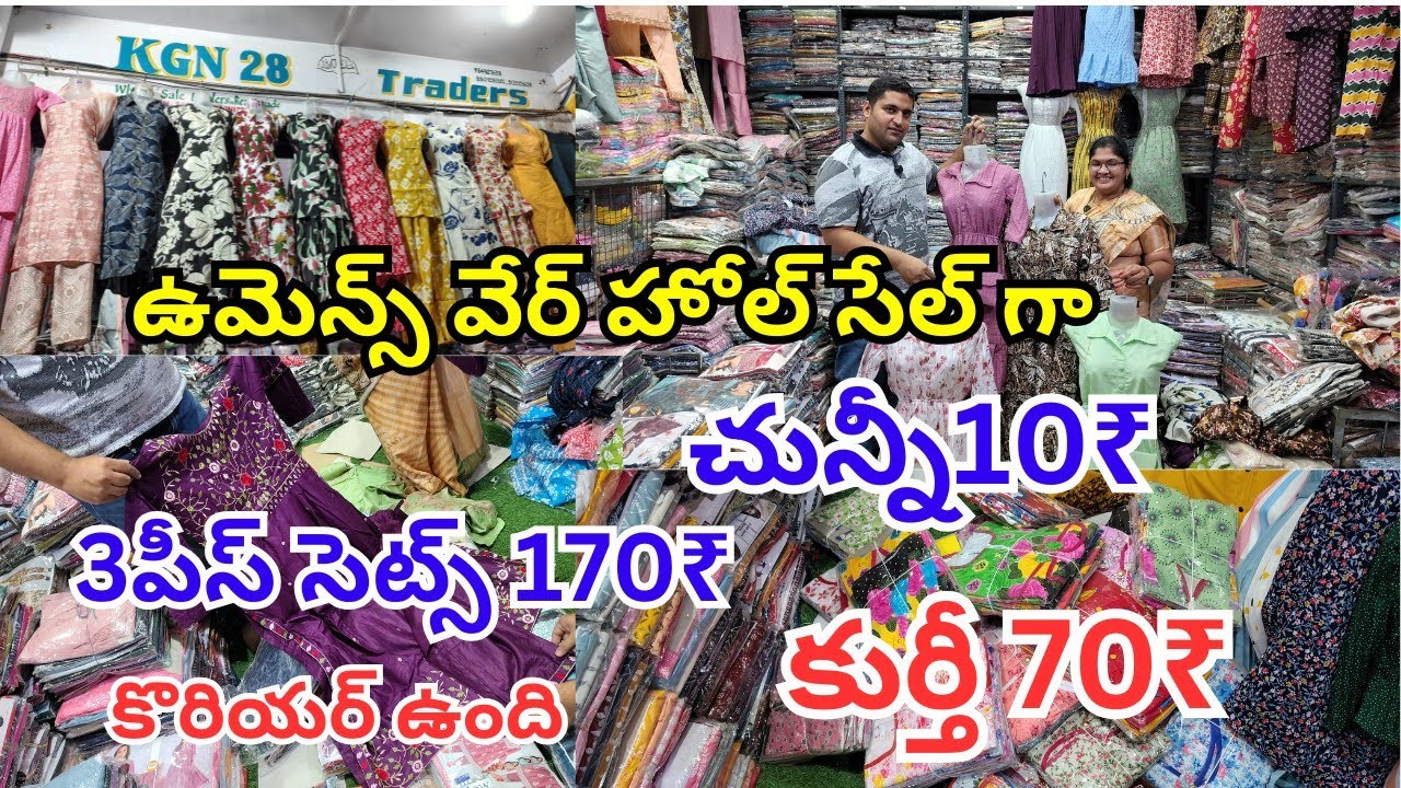 wholesale womens wear in hyderabad/#చున్నీ10₹/బెస్ట్ హోల్ సేల్ షాప్/#kurti70₹//madina wholesale